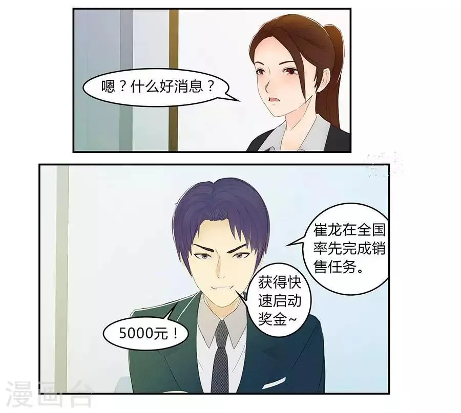第四十八话 第10页