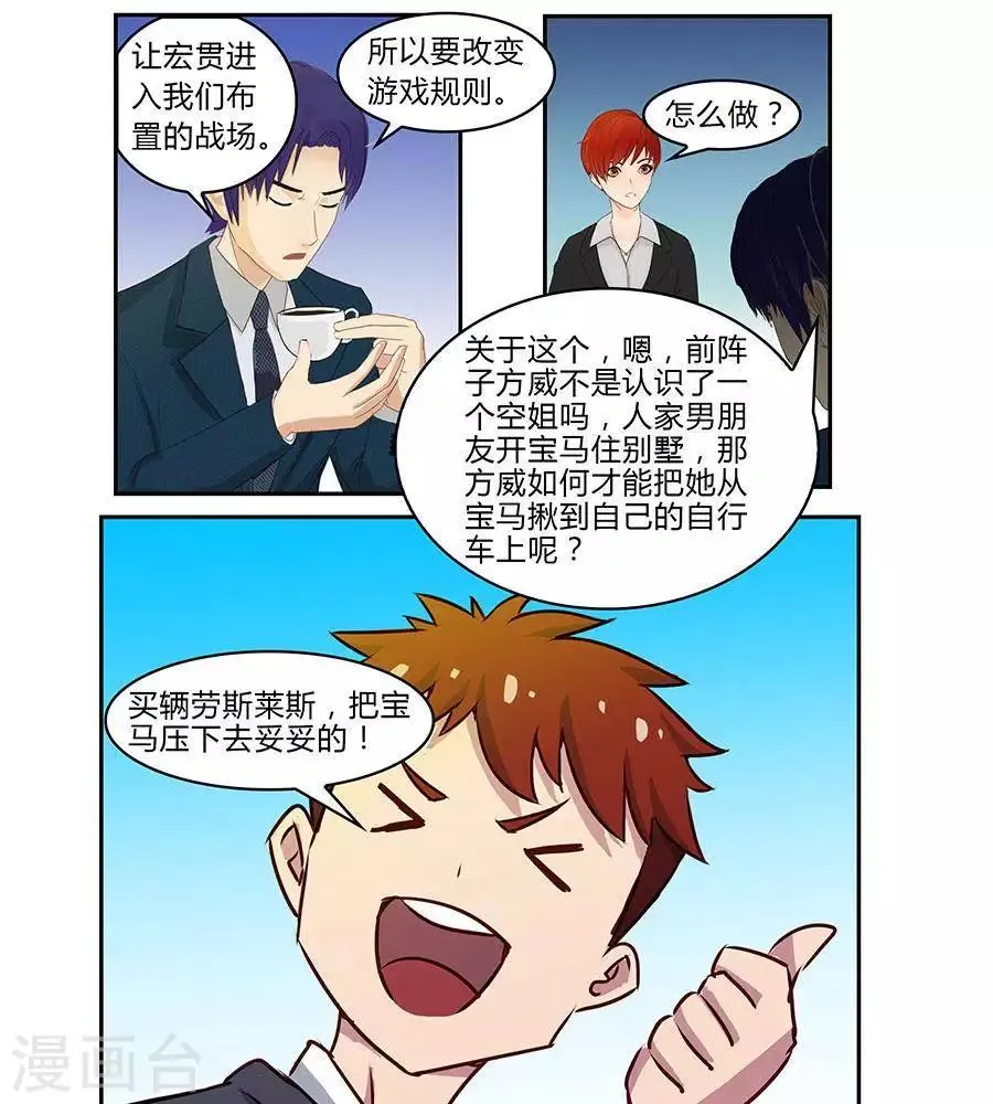 第四十八话 第15页