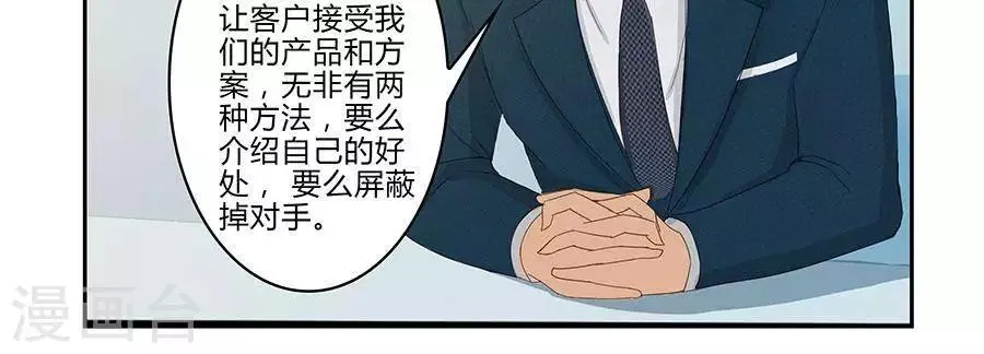 第四十八话 第21页
