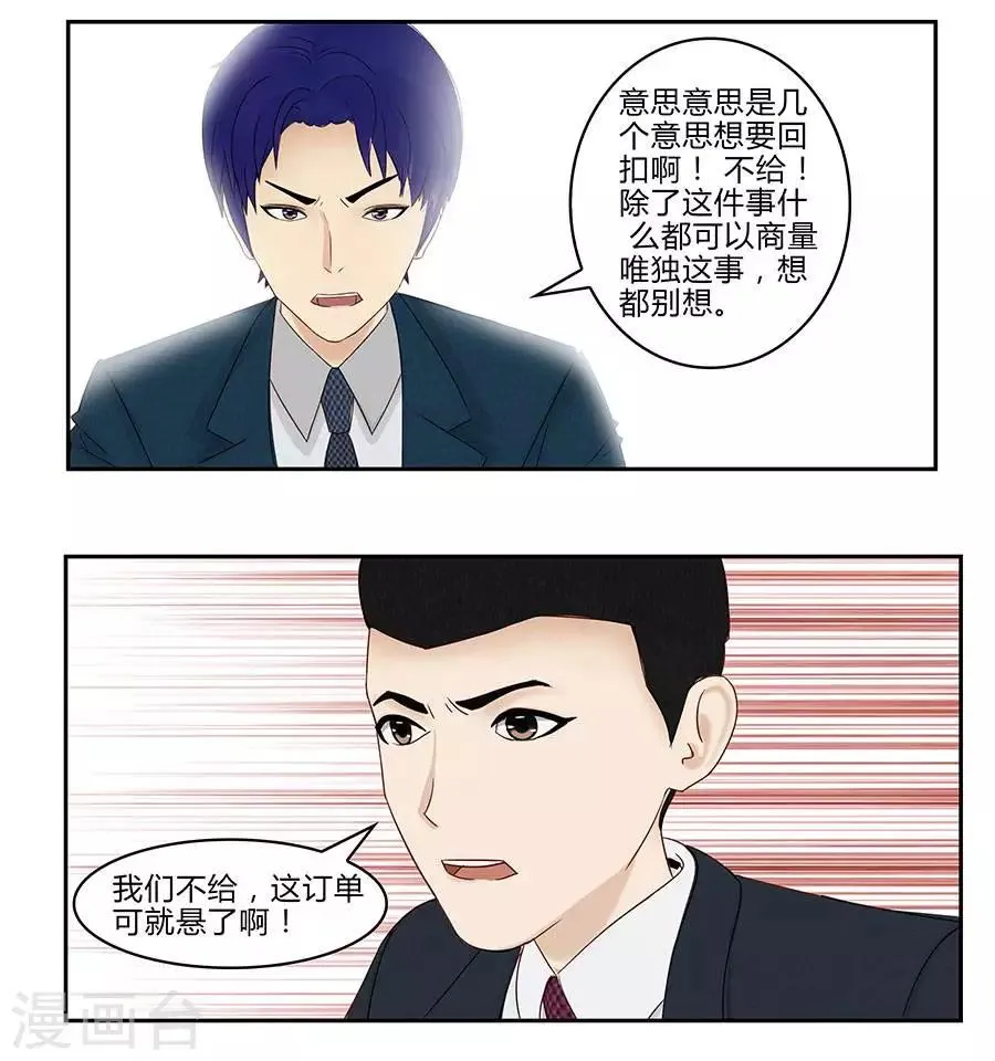 第四十八话 第23页