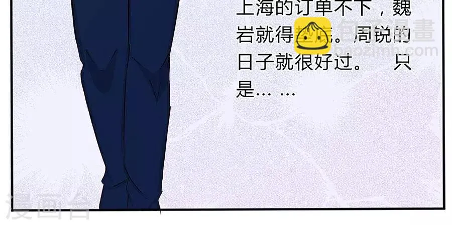 第四十九话 第4页