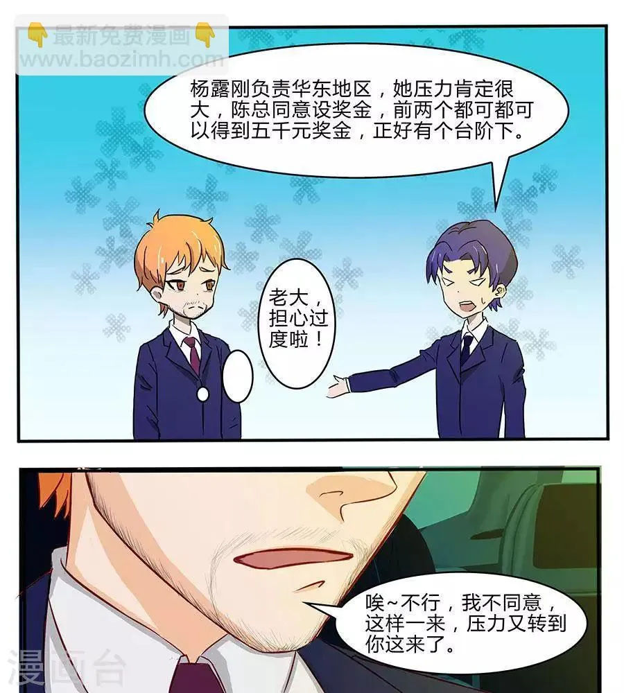 第四十九话 第5页