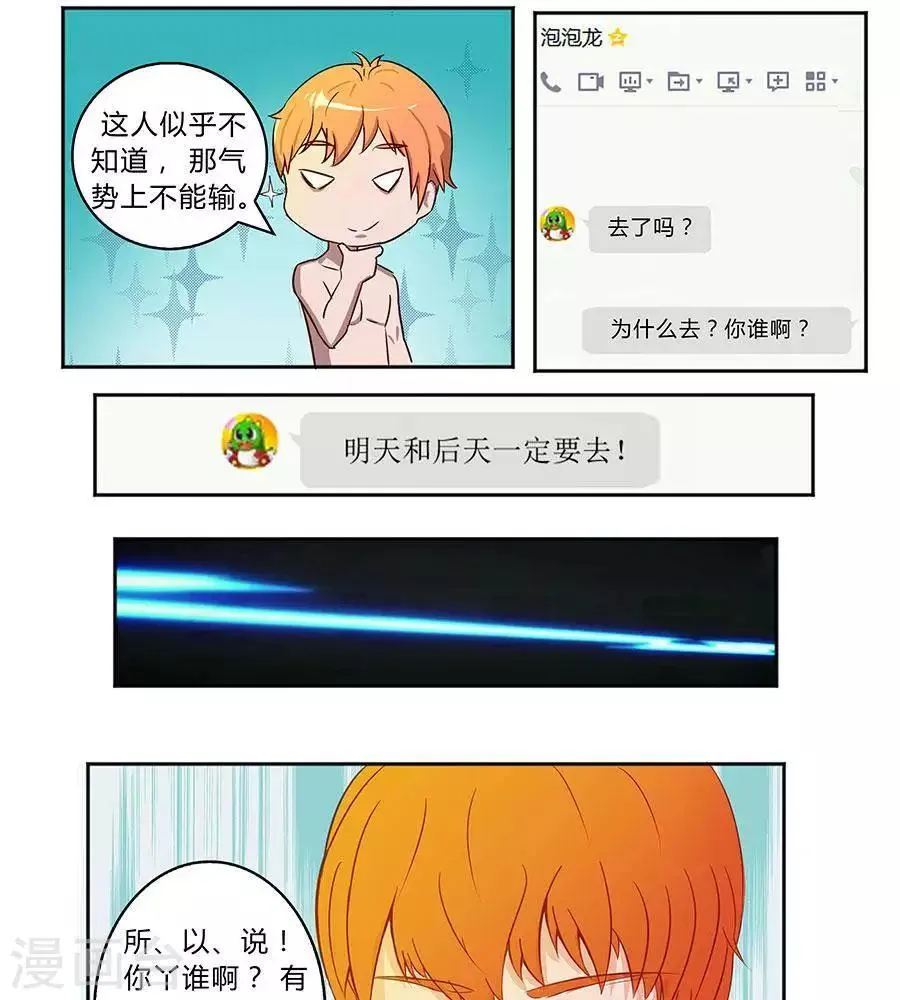 第四十九话 第24页