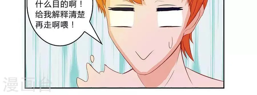 第四十九话 第25页