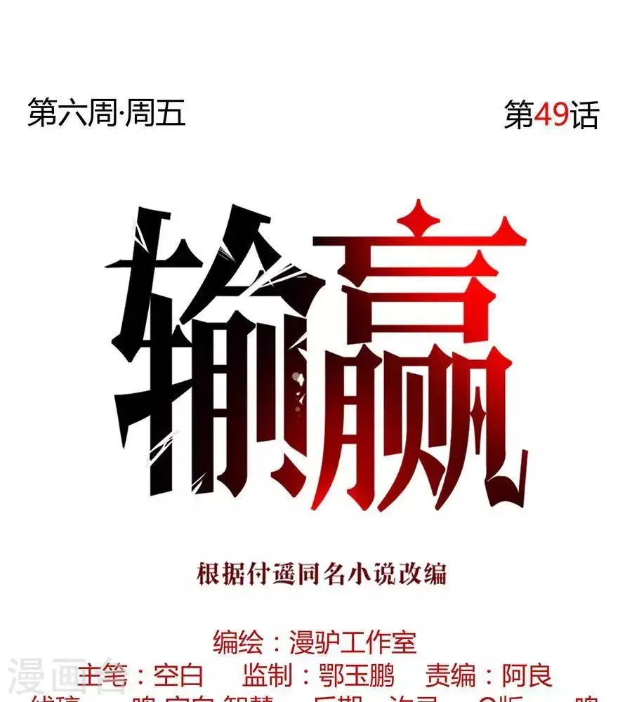 第四十九话 第26页