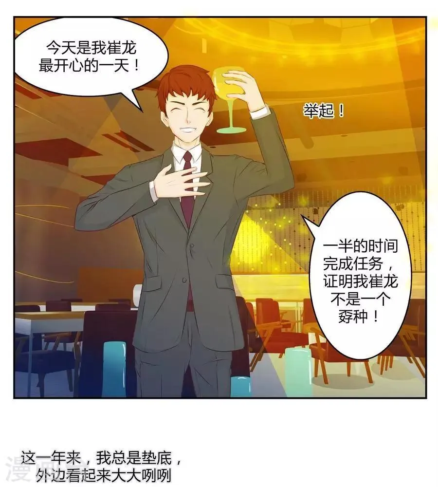 第五十话 第4页