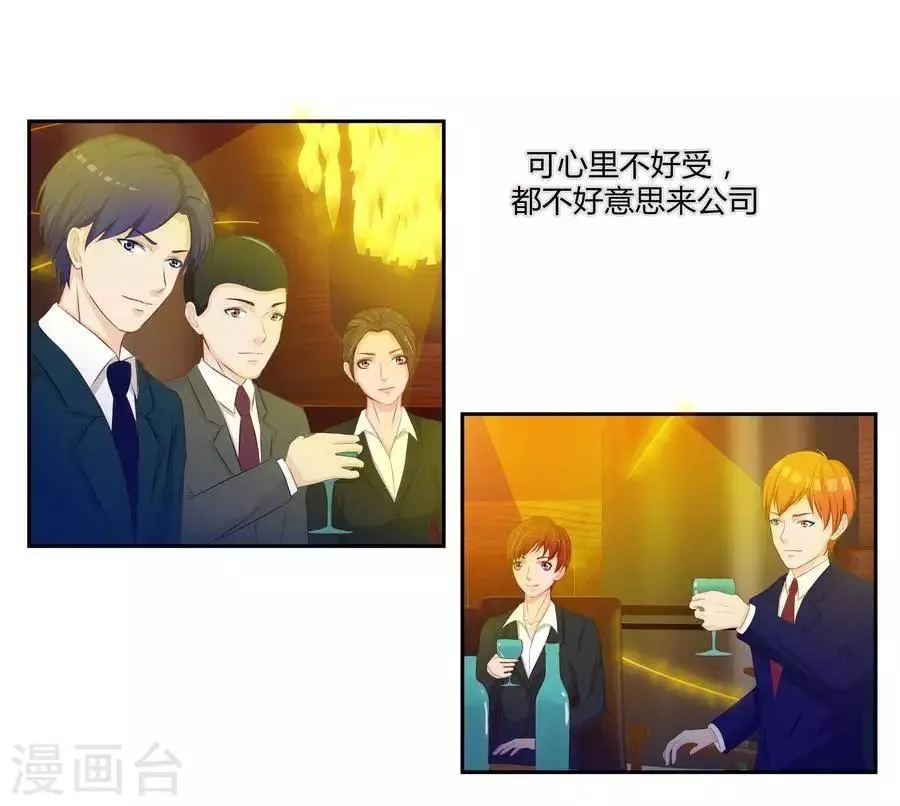 第五十话 第5页