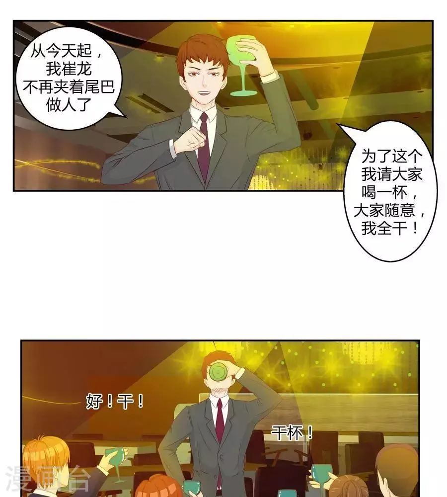 第五十话 第6页