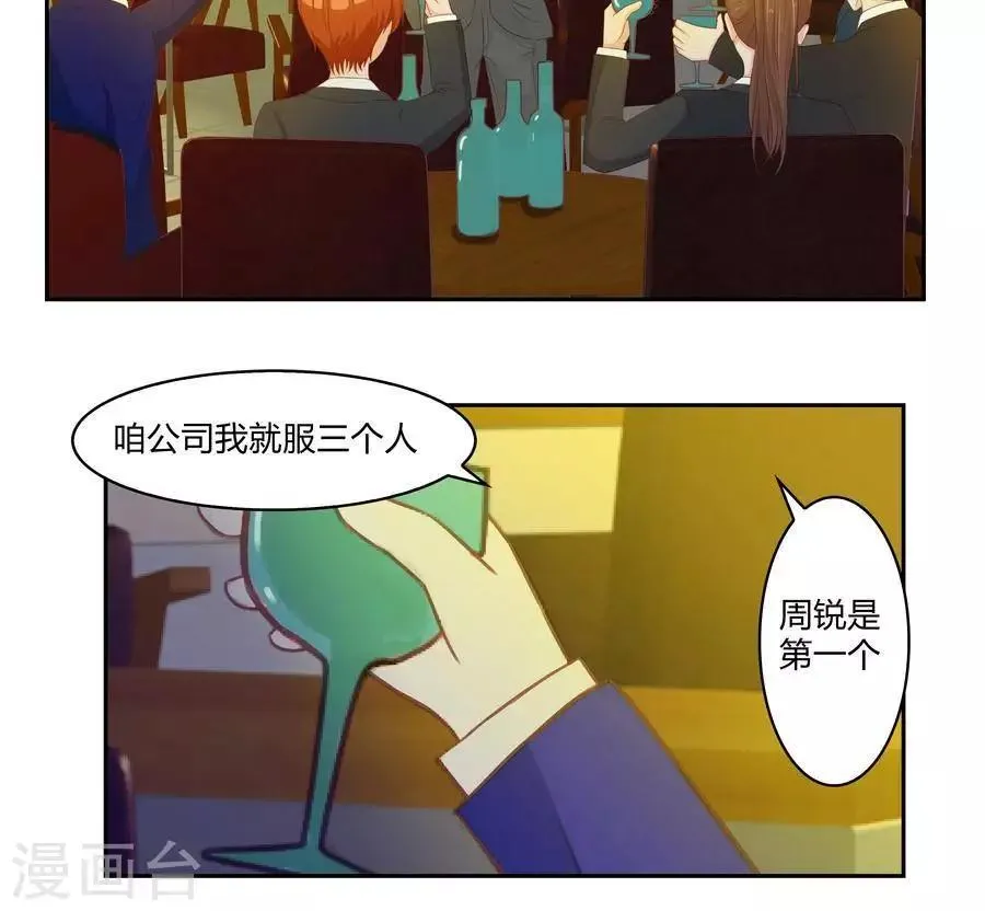第五十话 第7页