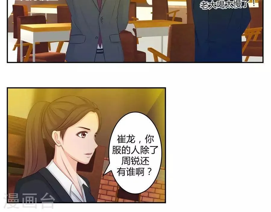 第五十话 第9页