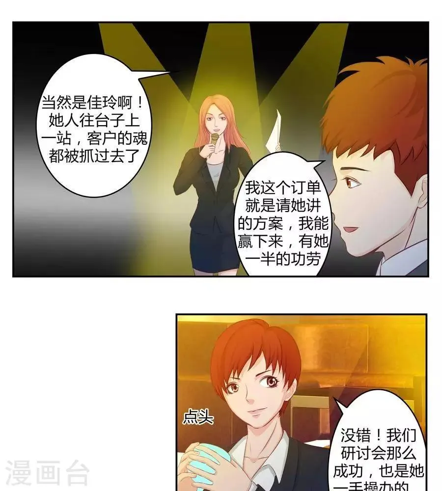 第五十话 第10页