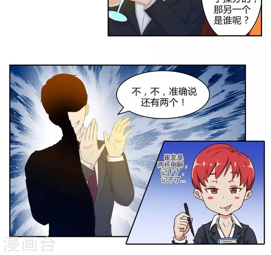 第五十话 第11页