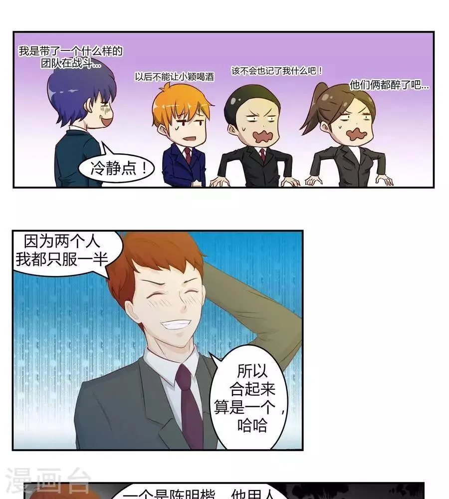 第五十话 第12页