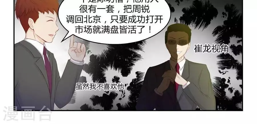 第五十话 第13页