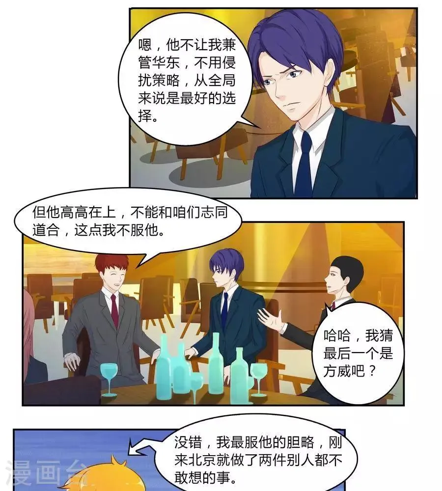 第五十话 第14页