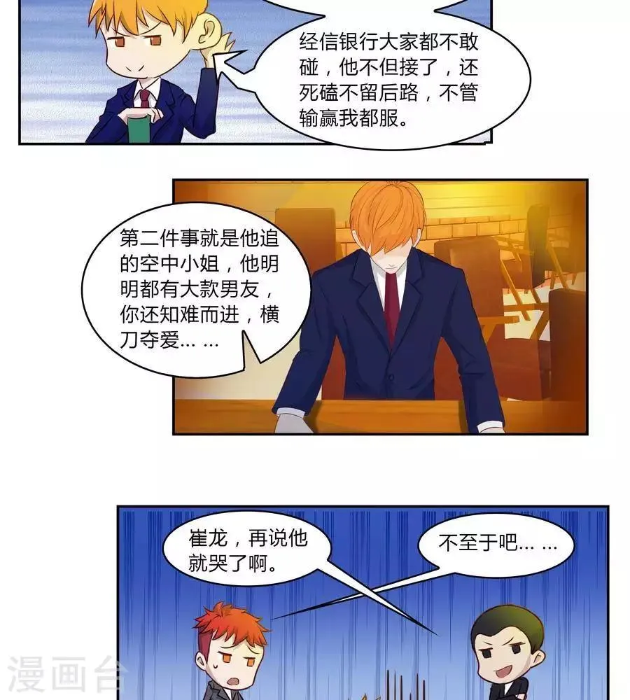 第五十话 第15页
