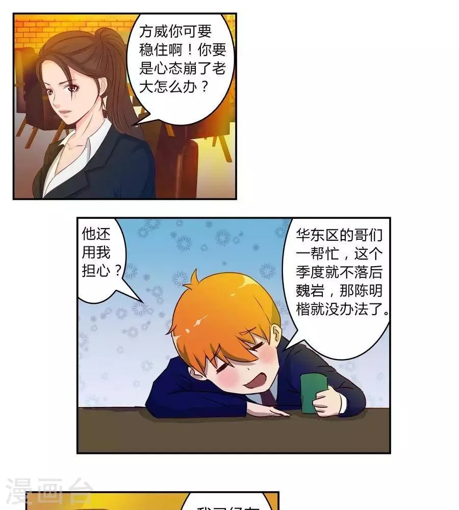 第五十话 第17页