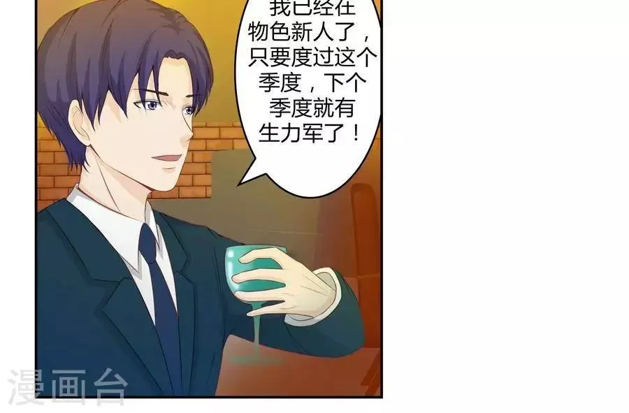 第五十话 第18页