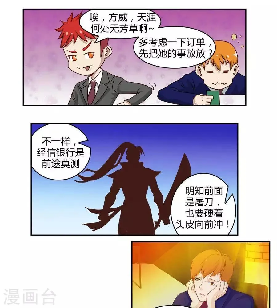第五十话 第19页