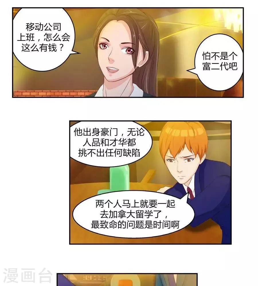 第五十话 第22页