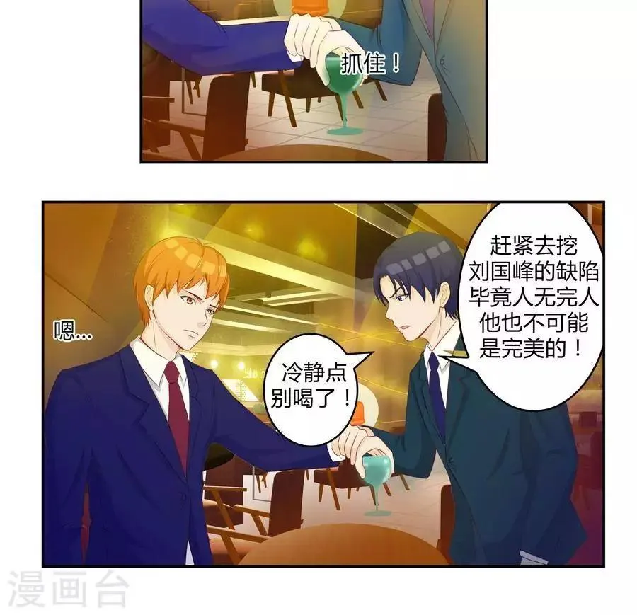 第五十话 第23页