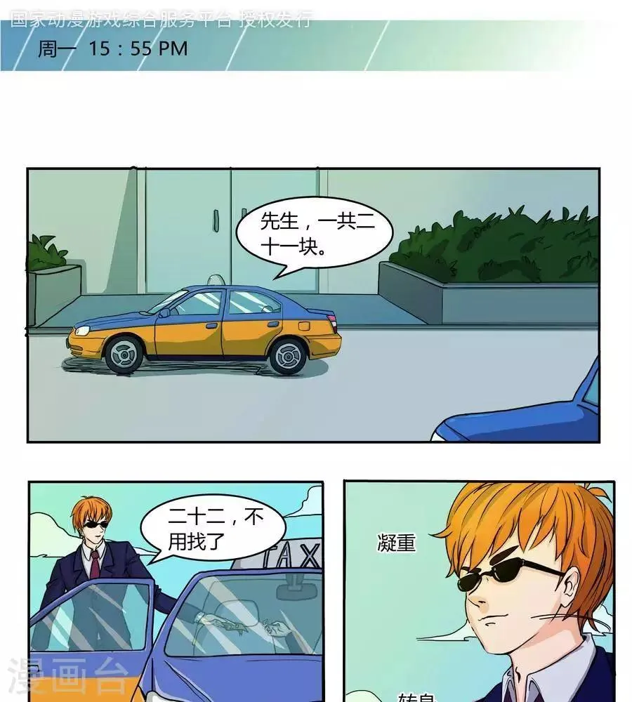 第五十一话 第1页