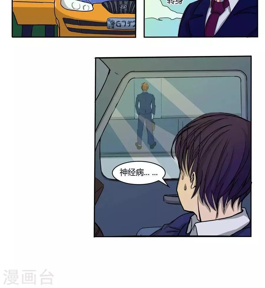 第五十一话 第2页