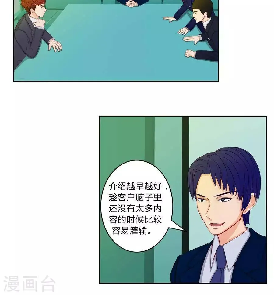 第五十一话 第4页