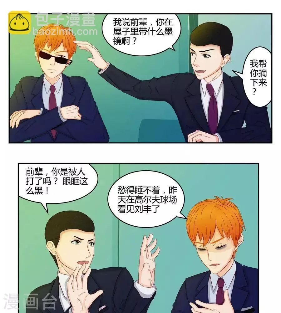第五十一话 第5页