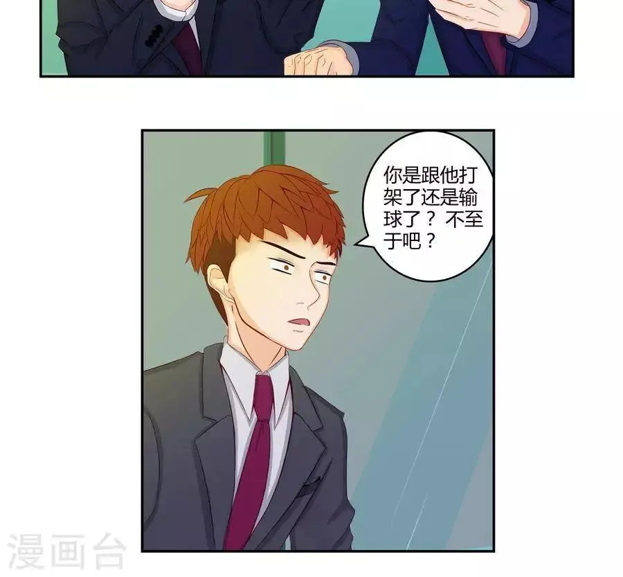 第五十一话 第6页
