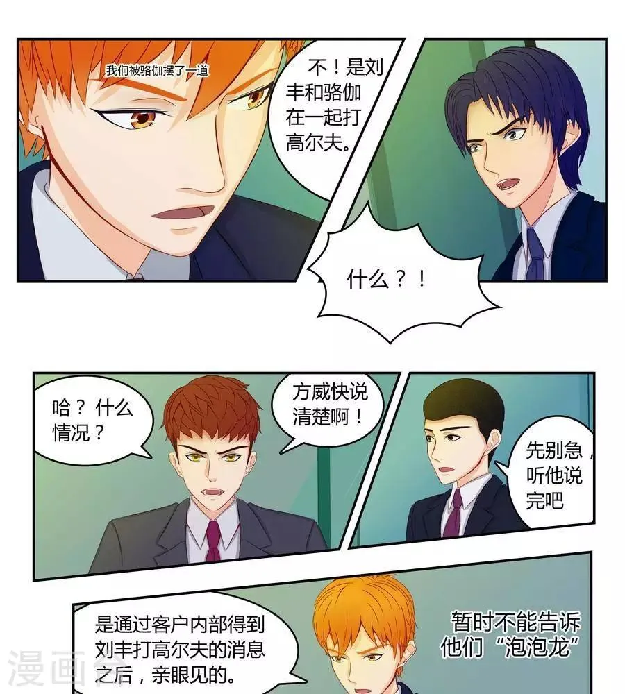 第五十一话 第7页