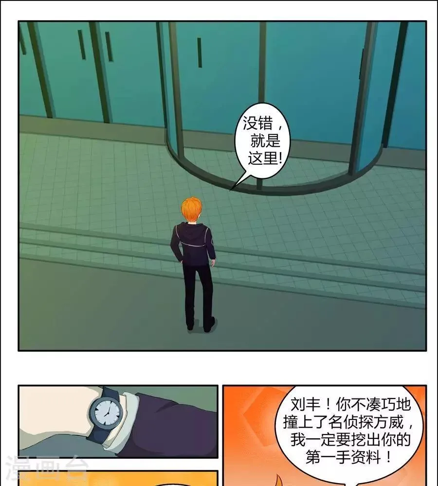 第五十一话 第11页