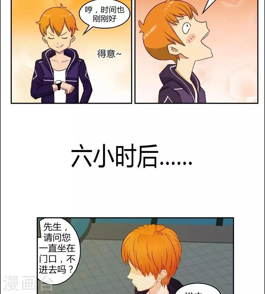 第五十一话 第12页
