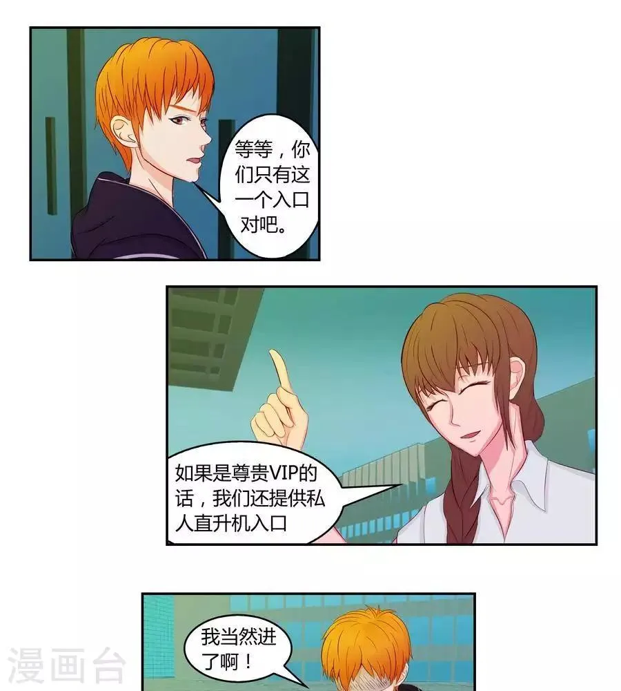 第五十一话 第14页
