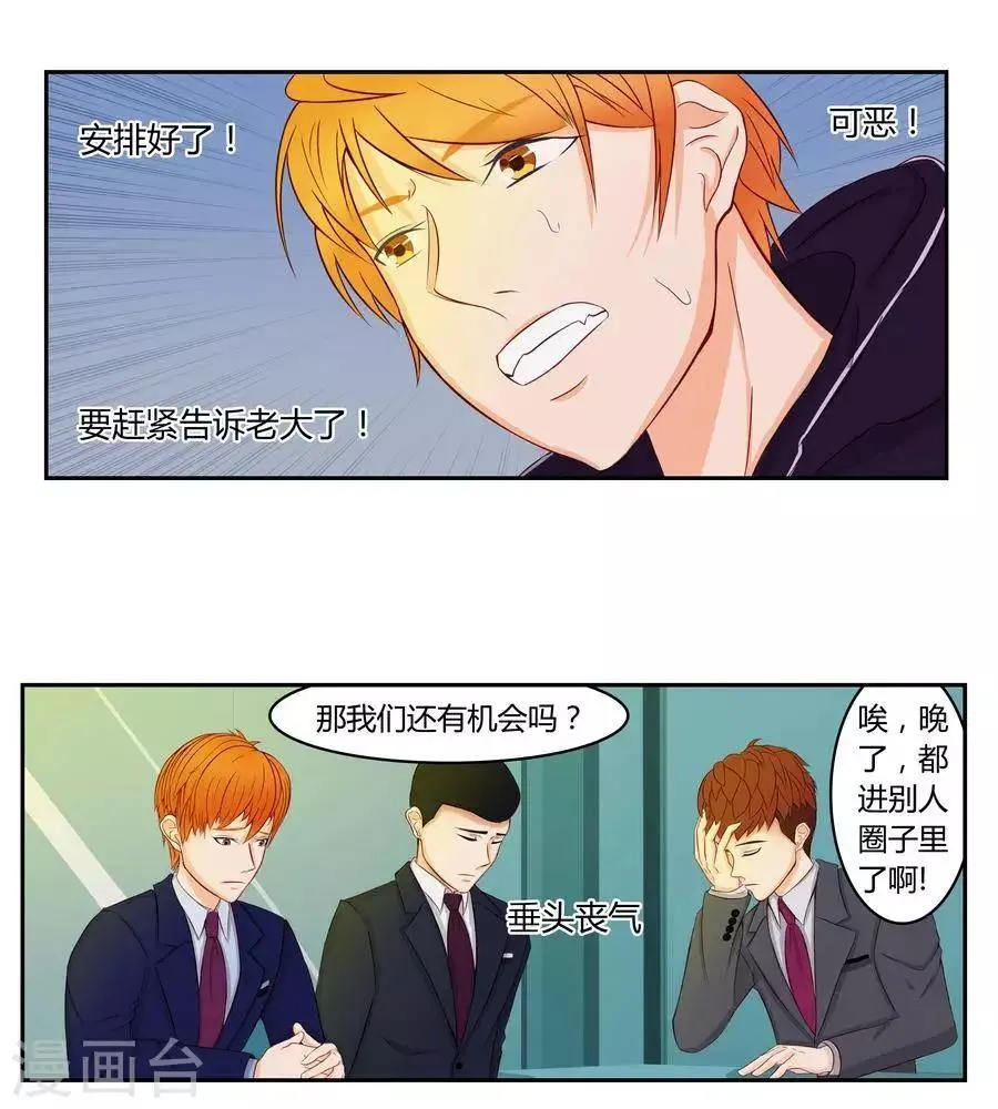 第五十一话 第22页