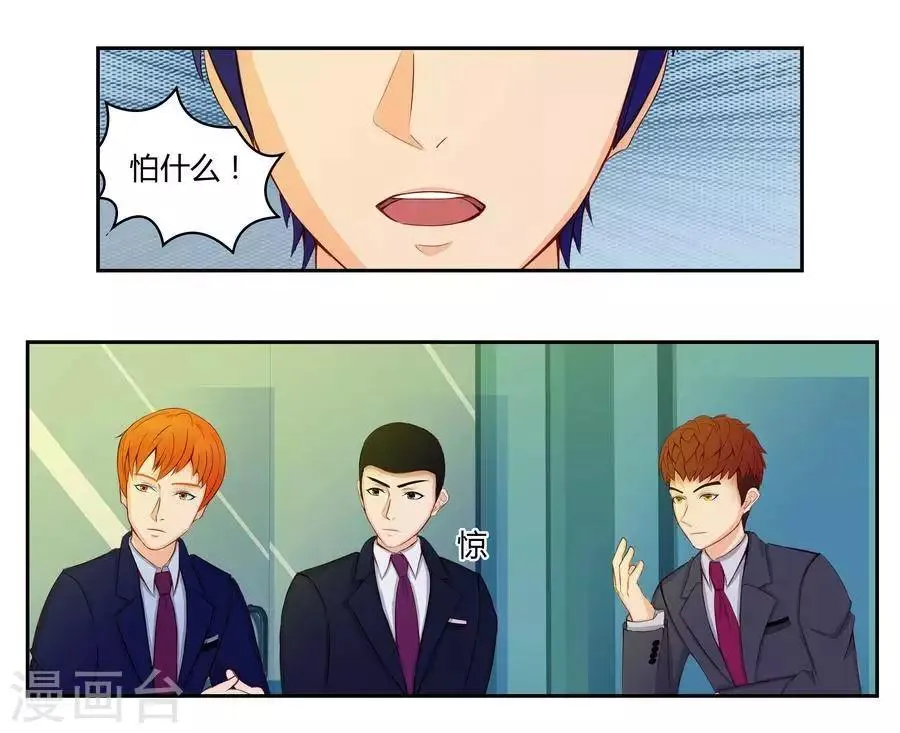 第五十一话 第23页
