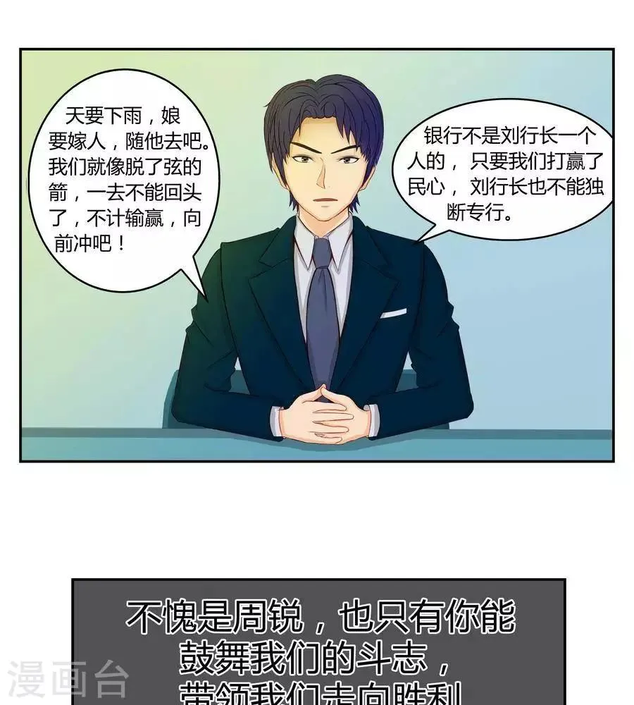 第五十一话 第24页