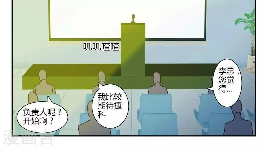第五十二话 第2页