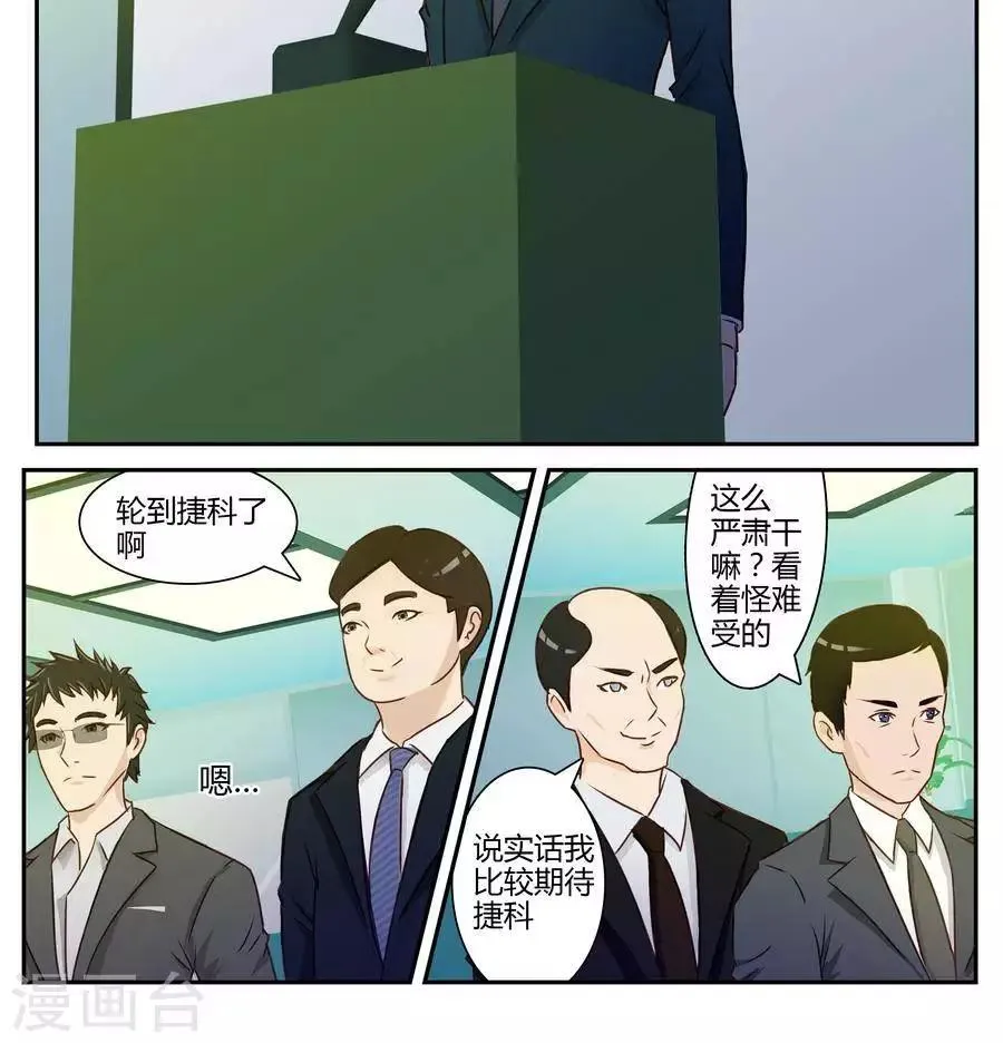 第五十二话 第4页