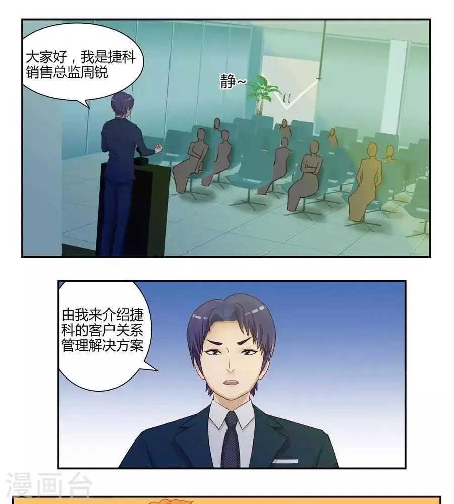 第五十二话 第5页