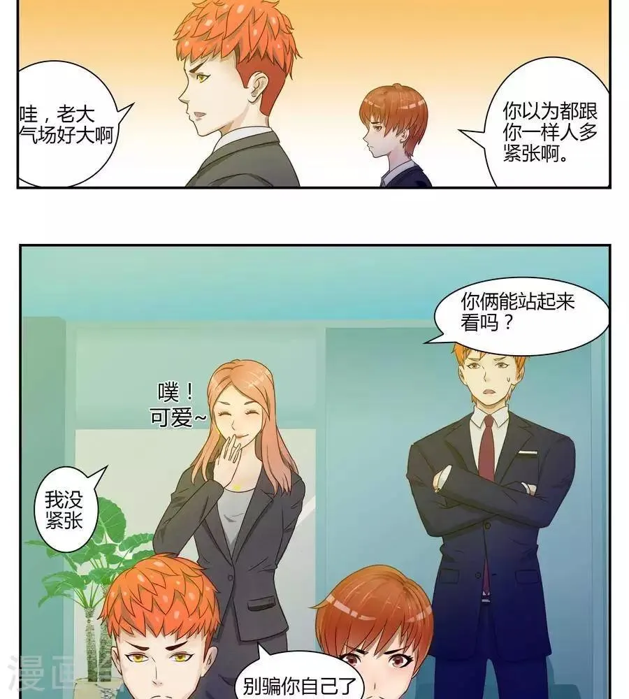 第五十二话 第6页