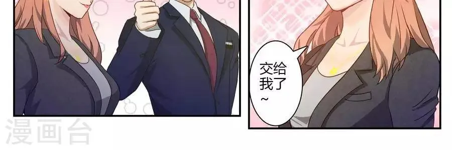 第五十二话 第9页