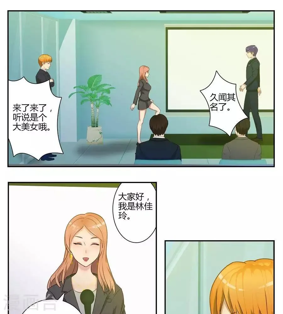 第五十二话 第10页