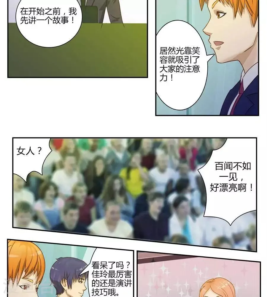 第五十二话 第11页