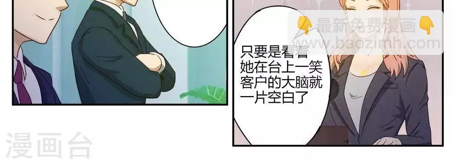第五十二话 第12页