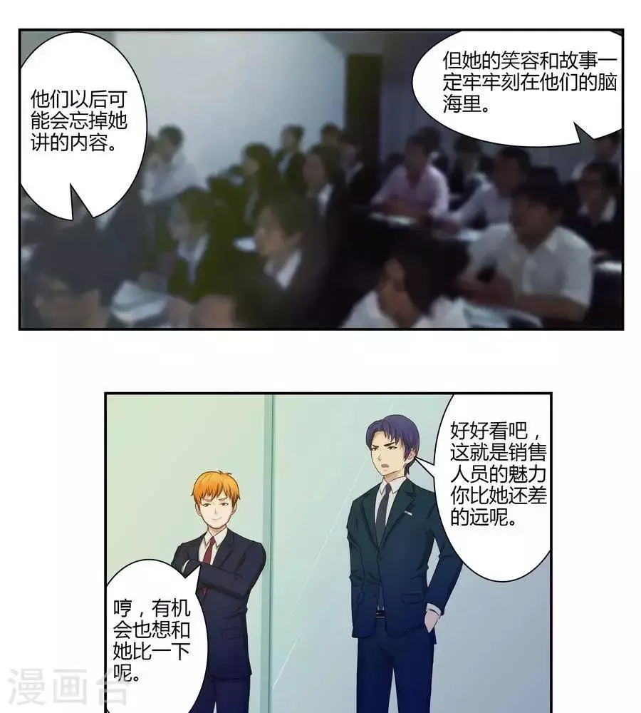 第五十二话 第13页