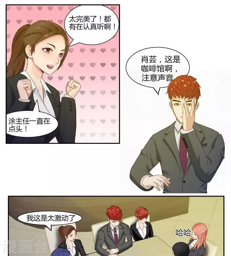 第五十二话 第15页