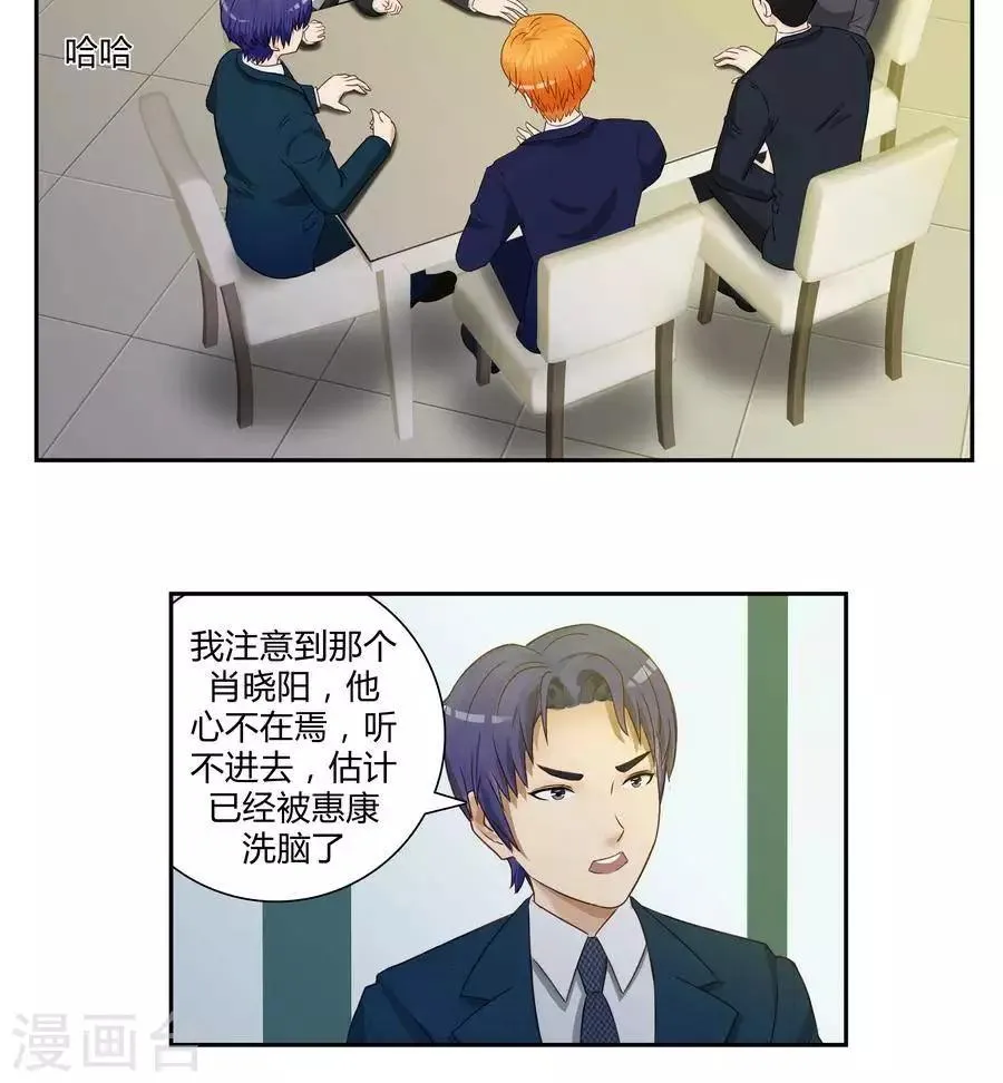 第五十二话 第16页