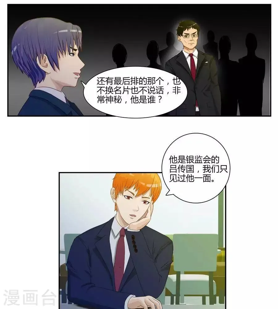 第五十二话 第17页