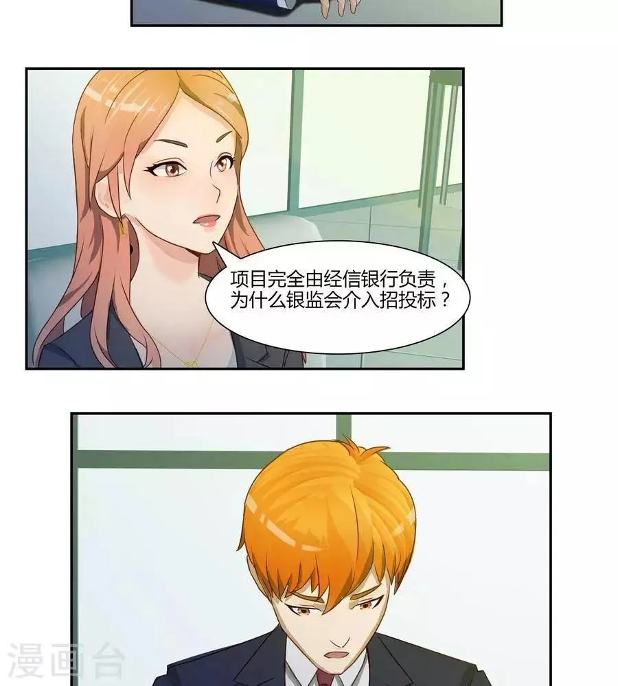 第五十二话 第18页